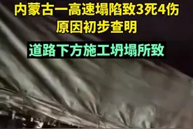 G55二广高速路面坍塌事故初步原因查明。