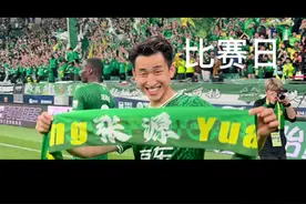 主场首胜👌#北京国安 #中超联赛  结尾有彩蛋哦😁视频封面