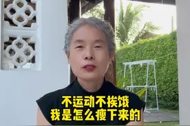 135斤到现在的100斤，不挨饿少运动都能瘦下来？#王仪在泰国 #减肥视频封面