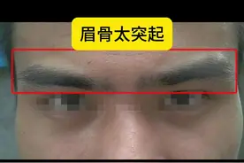 眉骨过于高好吗#国学文化 #识人术 #传扬中华文化 #智慧人生