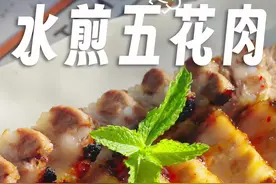 五花肉外脆里嫩的宝藏做法：用水煎！ #水煎肉 #谁懂这一口的好吃程度 #抖音美食推荐官 #五花肉的神仙吃法