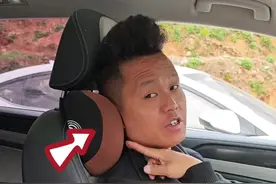 汽车头枕要不要装？现场给大家实测一下你就明白了 视频封面