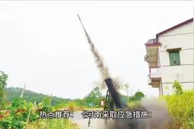 热点推荐：《河南采取应急措施：人工增雨缓解严峻的高温和干旱》视频封面