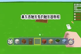 @DOU+小助手 #迷你世界 #迷你世界触发器教程  #青空在努力 #誓言在努力 #不火系列