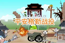 南方小土豆被鬼子抓走啦，二战转折点平安格勒战役#沙雕动画视频封面