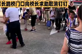 家长跪校门口向校长求助取消钉钉打卡视频封面