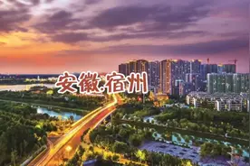 安徽.宿州#宿州文旅 #安徽文旅 #中视频伙伴计划视频封面