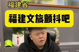兄弟们，我为福建文旅上分！#福建文旅 #全国文旅都开始放大招了 #各地文旅宣推卷出新高度视频封面