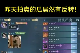 逆水寒副本白发拍卖的瓜居然还有反转#逆水寒手游 #逆水寒 #逆水寒妈生江湖