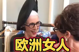 欧洲女人有什么不一样？#海外生活#瑞士#欧洲#女性视频封面