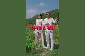 我的家乡托克托县，#托县神泉 欢迎您👏@高岚(陆夫人) @郭少杰/14-17花好月圆杰歌盟 @崔建国《这一拜》《人生这壶酒》 @高丽霞（小号）陆家班10弟子 @陆家班文化传媒 @段邵锋 #高丽霞 #为内蒙古喝彩视频封面