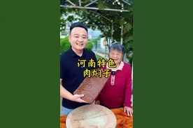 河南特色美食肉焖子详细做法 软香劲道，口感q弹，做法特别的详细，大家一定要收藏起来#肉焖子 #河南特色美食 #农村美食 #新农人计划2024 #吃货的国庆美食清单