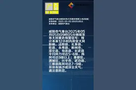 咸阳市气象台继续发布大风黄色预警[Ⅲ级/较重]视频封面