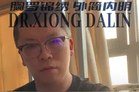 小小聊一下，外资医院入驻上海#延安医院 #胸外科熊大霖 #外资医院 #梅奥诊所视频封面