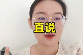 不想内耗，就大声说出来，哈哈发视频之前我和同事说：幸好你解释