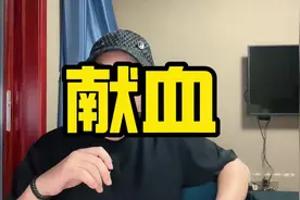 合肥无偿献血2000毫升可终身免费坐地铁公交？消息属实 #献血光荣视频封面