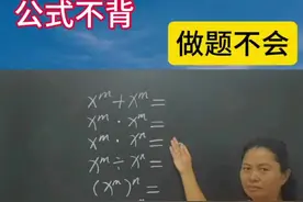 #创作灵感 公式不背，初中白读，你还记得这些公式吗吗？#初中数学 #家长必读 #涨知识