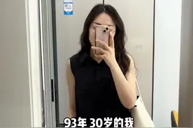 30岁工作10年月薪6000存款2万，在成都过着怎样的生活？ #日常vlog #记录真实生活 #我的抖音生活日记 #打工人 #普通人的生活是什么样子的视频封面