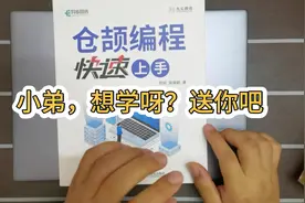 想学#华为 仓颉编程语言吗？这可是#鸿蒙 原生APP开发语言哦视频封面