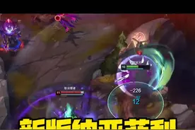 晋升T0打野纳亚菲利 #联盟的魅力 #lol视频封面