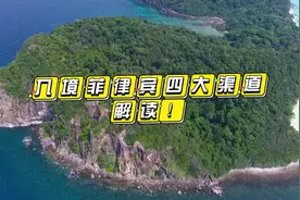 入境菲律宾四大渠道解读！#海外身份规划 #菲律宾移民视频封面