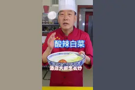#美食教程 #家常菜 #酸辣白菜 #白菜怎么炒好吃#炒白菜的技巧和窍门@抖音美食达人助手视频封面