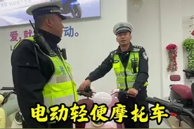 电动两轮轻便摩托车 #大车小车摩托车 #电动两轮摩托车 #通通警官 电动两轮轻便摩托车了解一下视频封面
