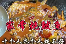 家常炖鲅鱼这样做没有腥味！#每日美食分享 #鲅鱼的家常做法 #美食教学 #抖音美食创作人 @抖音创作小助手