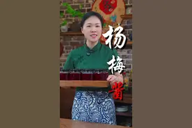 杨梅酱的做法 杨梅要怎么保存才能一整年都不会坏呢，今天分享杨梅酱的做法，留一年都不会坏，做出来的杨梅酱真的特别好吃#杨梅酱#杨梅的储存方法#乡村美食视频封面