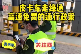 皮卡拉货走绿通，记住装载量要达到货厢容积或者载质量80%以上才可以，同时不能混装非绿通货物。#皮卡 #重越皮卡 #绿通 #皮卡绿通 #皮卡大玩家