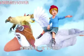#童年经典动画片 尼尔斯骑鹅旅行记52集完结视频封面