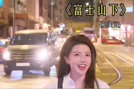 富士山下都有DJ版了，你还有什么不能释怀的～ #富士山下 #富士山下dj版 #富士山下翻唱 #街头唱歌 #粤语歌