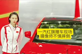 一汽给奥运冠军们赠送红旗车，现场陈芋汐发言很精彩视频封面