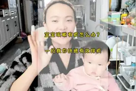 宝宝咳嗽有痰怎么办？一招教你快速有效排痰#宝宝咳嗽有痰怎么办视频封面