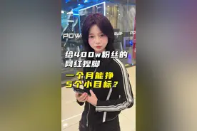 街头足疗师：给400w粉丝的网红捏脚 #街头搭讪 #足疗 #甜妹 #内容过于真实视频封面