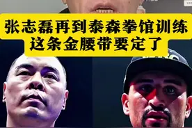 张志磊再到泰森拳馆训练，这条金腰带要定了#拳王张志磊 #张志磊VS卡巴耶尔#世界拳王张志磊 #张志磊 #职业拳击 @格斗迷 摩托党涛哥视频封面