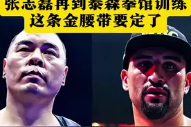 张志磊再到泰森拳馆训练，这条金腰带要定了#拳王张志磊 #张志磊VS卡巴耶尔#世界拳王张志磊 #张志磊 #职业拳击 @格斗迷 摩托党涛哥视频封面