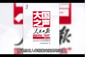 听说总有人举报“紫光阁”用地沟油，咱就是给大家普及一下～