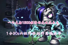 木木先攻流刷野思路。#lolm #lol手游斗魂无双视频封面
