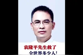 郭继承第68讲 袁隆平先生救了全世界多少人？ #郭继承 #认知视频封面