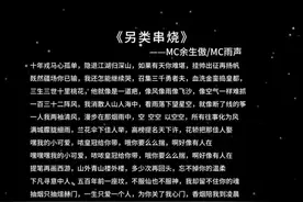 #音乐 #喊麦#另类#另类串烧