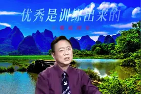 优秀是训练出来的：草莓族形成现象 #每天学习一点点