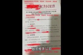 融资租赁公司转让#融资租赁公司可否变更#融资租赁公司谁在管理视频封面