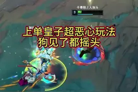 不灭流皇子版本答案学会必上青铜 #英雄联盟#lol视频封面