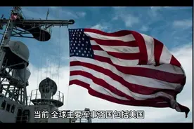 第三次世界大战的可能性：从全球军事力量角度分析视频封面