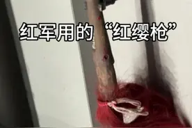 红军用过的“红缨枪”#军事科普 #军事武器 #红缨枪 #冷兵器 #党史视频封面