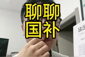 今天站在消费者和商家的聊聊国补这把双刃剑。#国补 #家电 #家电补贴视频封面