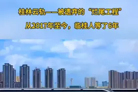 桂林空中巴士“云轨”，什么时候通车#轨道交通 #老百姓关心的话题 #广西桂林 #交通出行视频封面