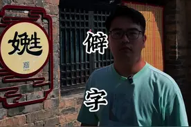 这几个字你认识吗？生活中我们都会说的大白话，但字可能都不认识#生僻字 #官话 #方言 #旅行推荐官 #汉字视频封面