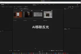 【大雷视界】PS知识点课件｜AI移除反光 课件/Lex。#摄影 #ps后期